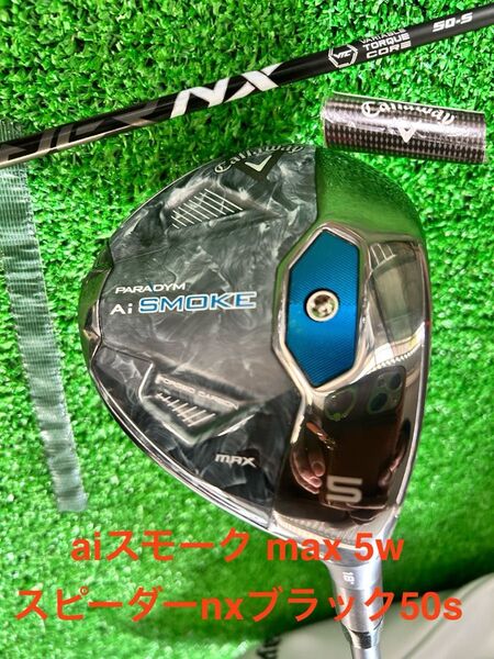 美品。貴重スペック。パラダイム Ai スモーク max フェアウェイウッド 5w SPEEDER NX BLACK 50s
