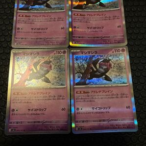ポケモンカード ポケカ マシマシラ 4枚セット