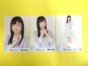 STU48尾崎世里花【netshop限定月別ランダム生写真3種コンプ】2020.06◆2020年6月