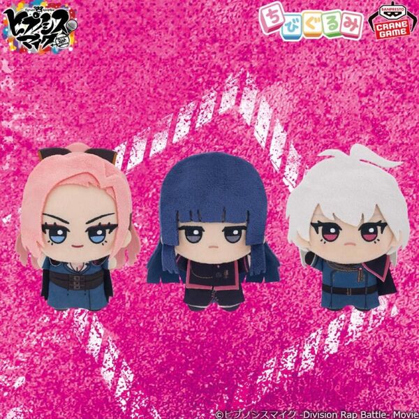 【新品】ヒプノシスマイク -Division Rap Battle- ちびぐるみvol.4