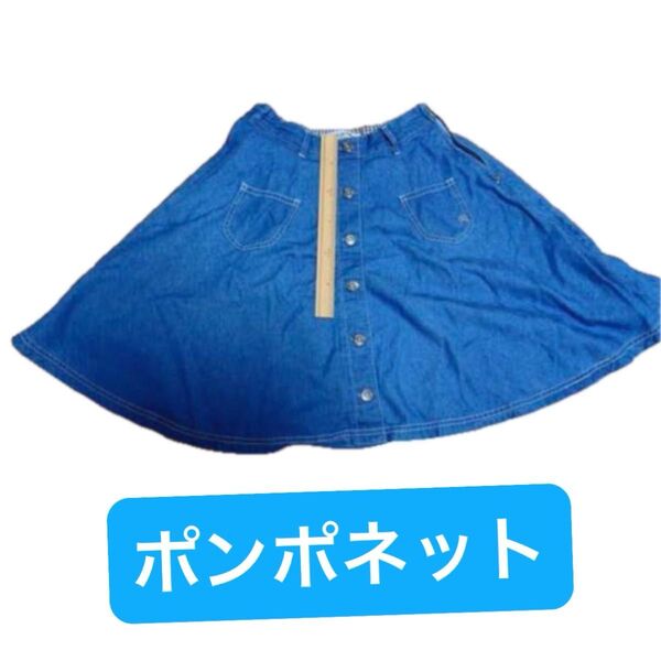デニム スカート ポンポネット 子供服 キッズ ガール レディース 子ども服 女の子 小学生 中学生 通学 ボタン 可愛い