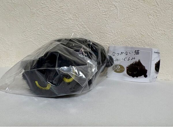 なつかない猫ぬいぐるみ◆実家の猫◆キーホルダー◆新品未開封