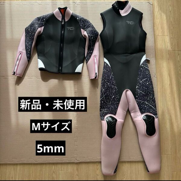 【ワールドダイブ製】ウェットスーツ ダイビング ボレロ付き