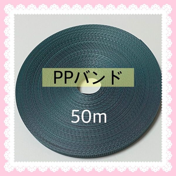 【S526】PPバンド 50m