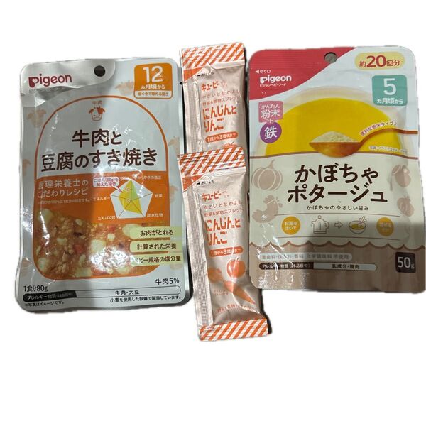ピジョン 離乳食 パウチ スープ 粉末 ベビーフード じゃむ キューピー 12ヶ月