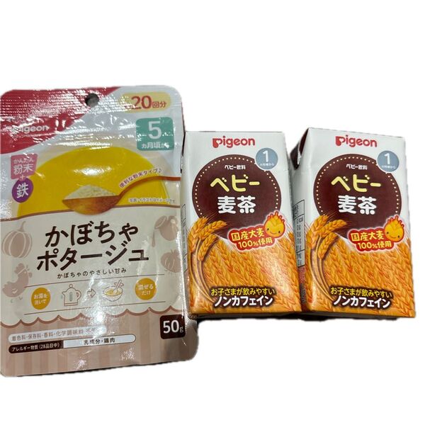 ピジョン ベビーフード 離乳食 ベビー麦茶 赤ちゃんかぼちゃポタージュ スープ