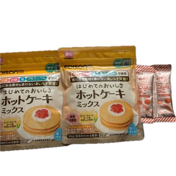 エジソンママ はじめてのホットケーキミックス キューピー にんじんとりんごジャム ベビーフード 離乳食 食品