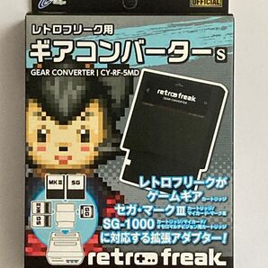 レトロフリーク用 ギアコンバーターS CY-RF-5MD 未使用