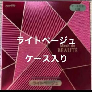 エバーライフ 美・皇潤パーフェクト メッシュドボーテ ハイカバー クッションコンパクト ライトベージュ ケース付き パフ付き