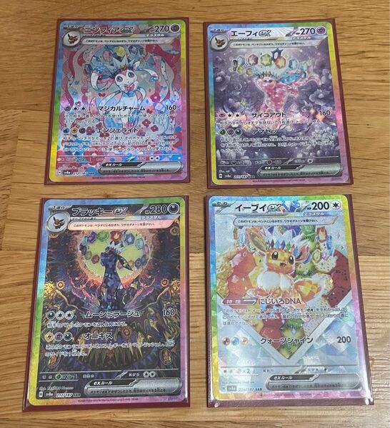 ポケモンカード ブラッキーex ニンフィアex エーフィex イーブイex SAR