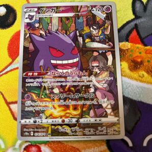 (週末限定価格)ポケモンカード ゲンガーCHR