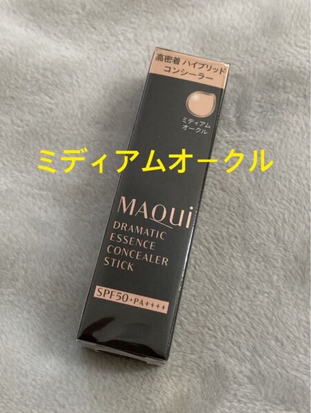 ドラマティックエッセンスコンシーラー スティック ミディアムオークル