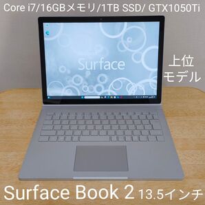 【ほぼ未使用】Surface Book 2 Core i7 16GBメモリ 1TB SSD GTX1050 2in1 タッチ