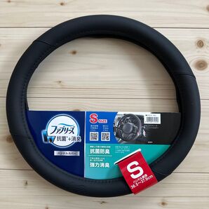 新品ハンドルカバー ファブリーズ S