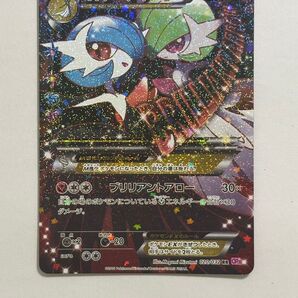 ポケモンカード MサーナイトEX RR ポケキュンコレクション