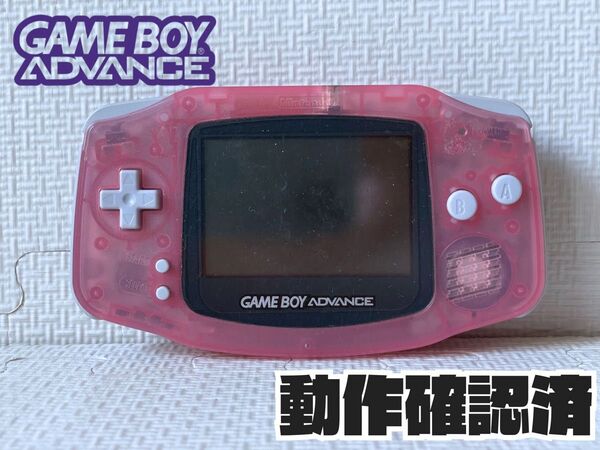 【動作確認済】任天堂ゲームボーイアドバンス ミルキーピンク(電池蓋なし)