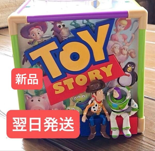 新品未使用 トイストーリー ポップコーンバケット パズル ゲーム