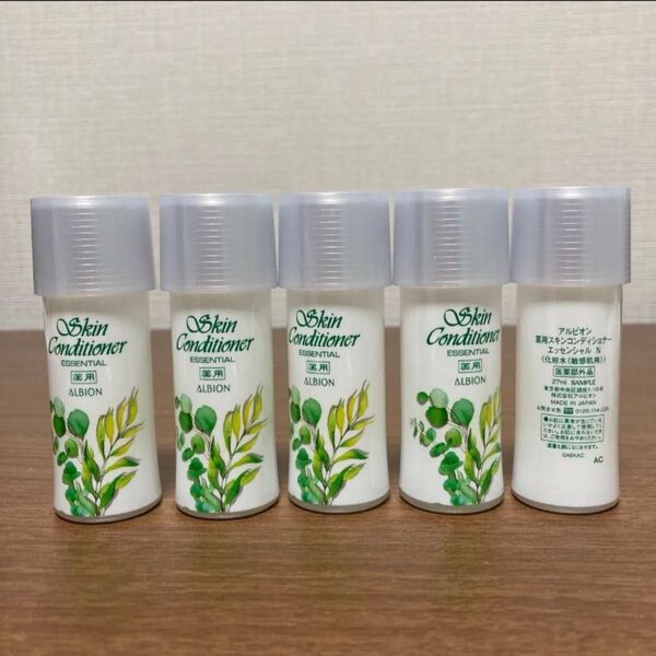 スキンコンディショナー エッセンシャル N 27ml 5本 アルビオン サンプル