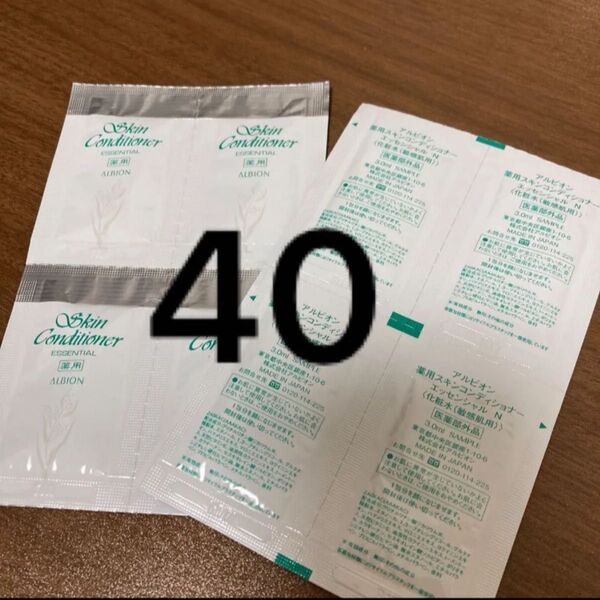 薬用スキンコンディショナー エッセンシャル N アルビオン 40 サンプル