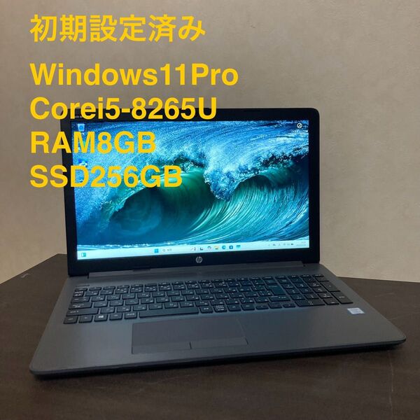 Win11 8世代i5/RAM8GB/SSD256GB HP