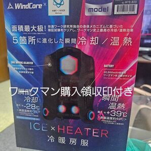 ワークマン ウィンドコアアイス×ヒーター ペルチェベストPRO2 新品