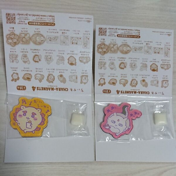 ちいかわ キャラマグネッツ4 シーサー あのこ マグネット