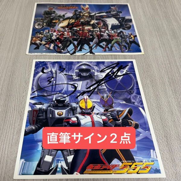 【直筆】仮面ライダー555 仮面ライダーアギト サイン カード ポスター 色紙 当時物
