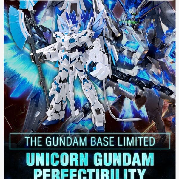 MG 1/100 【ガンダムベース限定】 ユニコーンガンダム ペルフェクティビリティ