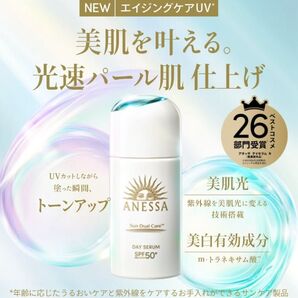 【2025年製】うるおう・美白*・トーンアップ仕上げ顔用UV美容乳液アネッサ デイセラム N(医薬部外品)30mL