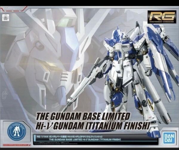 RG 1/144 ガンダムベース Hi-νガンダム チタニウムフィニッシュ ハイニューガンダム Hi-v GUNDAM