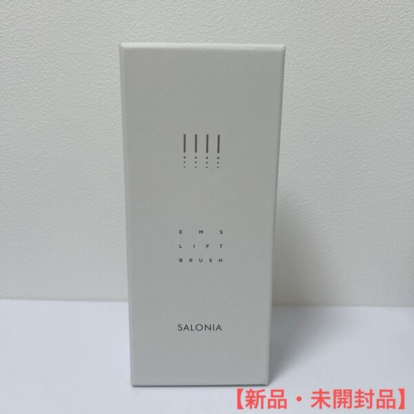 【新品・未開封品】SALONIA サロニア EMS リフトブラシ