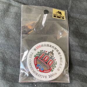 第100回全国高校野球選手権記念大会 記念缶バッジ