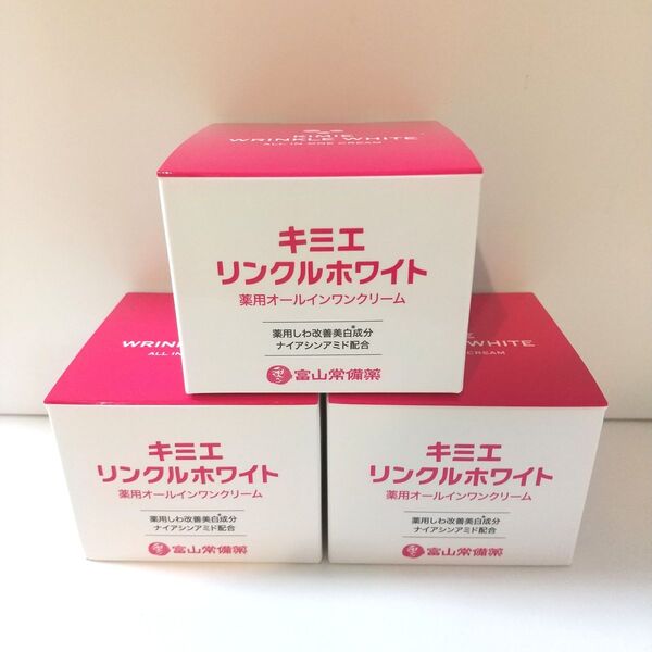 ★24時間以内に発送手続き★ 富山常備薬 キミエリンクルホワイト 薬用オールインワンクリーム 50g 3箱