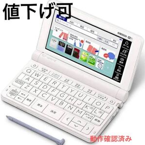 【美品】CASIO 電子辞書 XD-SX4110 高校生対応 数学 英語 国語 EX-word