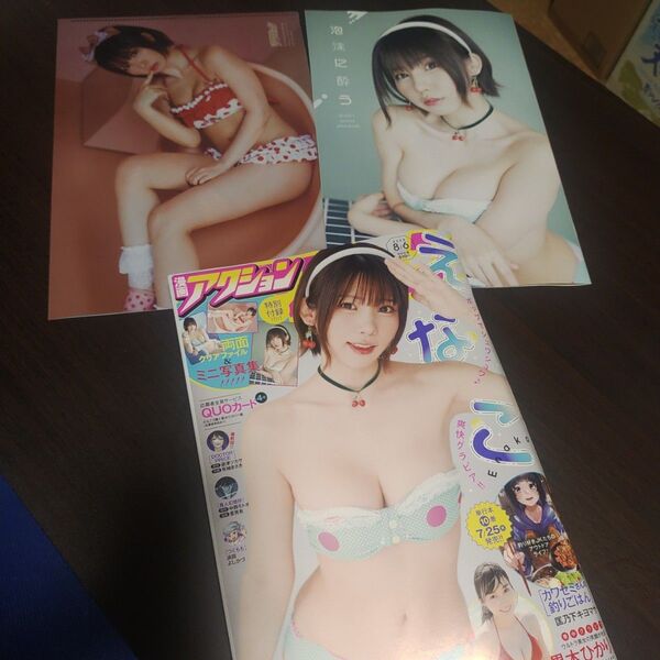 えなこ ミニ写真集付き 漫画アクション 15号 応募用紙無し