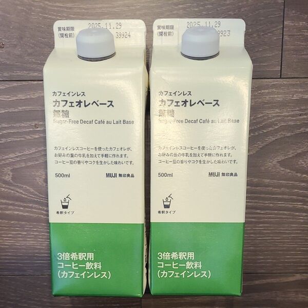 無印良品 カフェオレベース カフェインレス