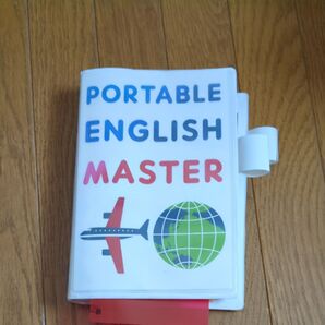 英語Master 手帳