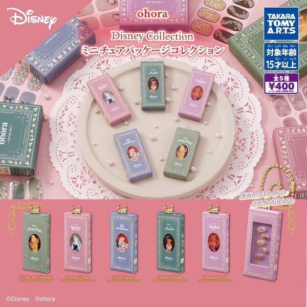 ohora Disney Collectionミニチュアパッケージコレクション全5種