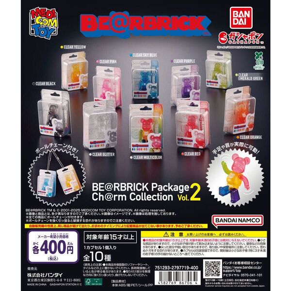 BE@RBRICK Package Ch@rm Collection Vol.2全10種セット