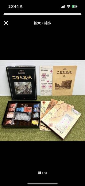 二百三高地 ボードゲーム レトロ