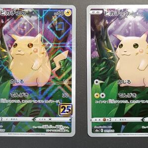 ピカチュウ 25周年 ミラー ノーマル