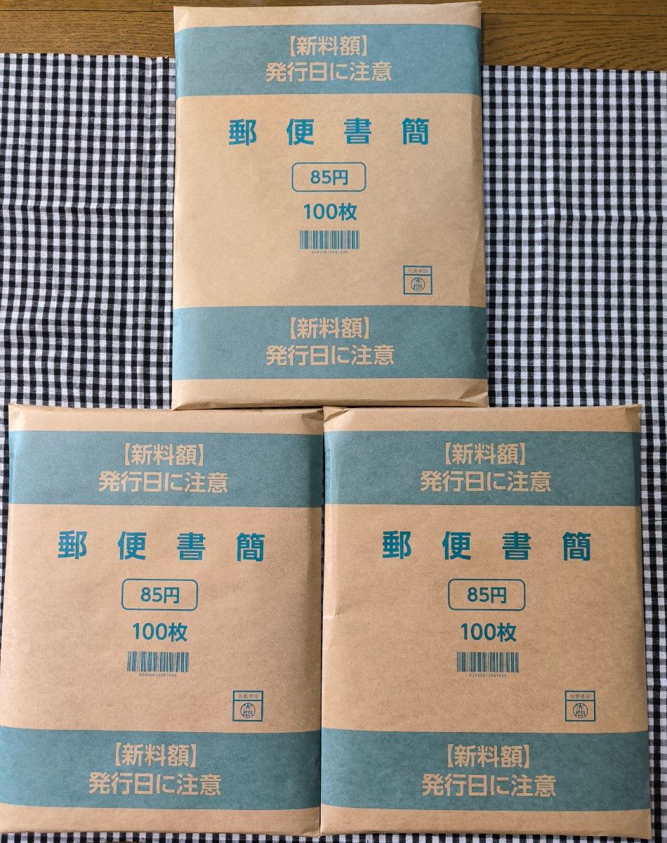 新・郵便書簡 100枚×2 P 2 ミニレター郵便書簡100枚|Yahoo!フリマ(旧PayPayフリマ)