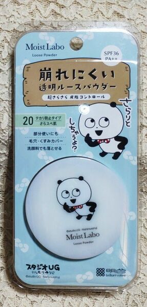 明色化粧品 MoistLabo 透明ルースパウダー にしむらゆうじ ごきげんぱんだ