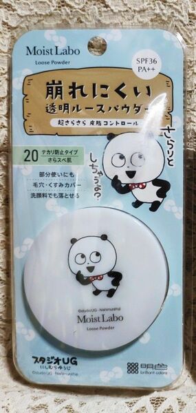 明色化粧品 MoistLabo 透明ルースパウダー テカリ防止タイプ にしむらゆうじ ごきげんぱんだデザイン