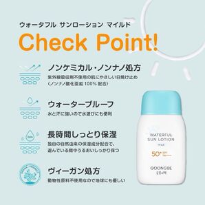 GOONGBE グーンビー ウォータフル サンローション マイルド 80g