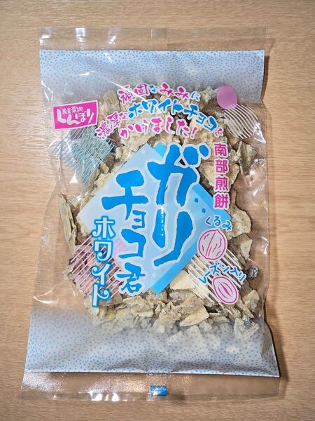 しんぼり 南部煎餅 ガリチョコ君 ホワイト 1袋