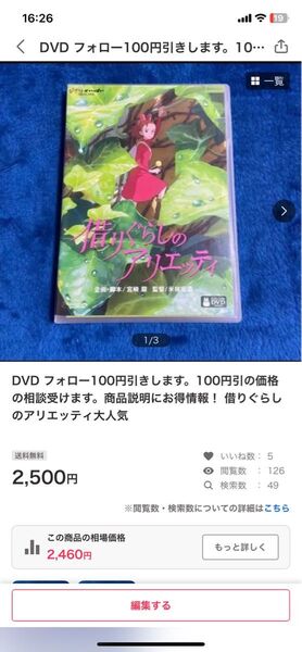 DVD。アリエッティとハウルの動く城 スタジオジブリ 宮崎駿