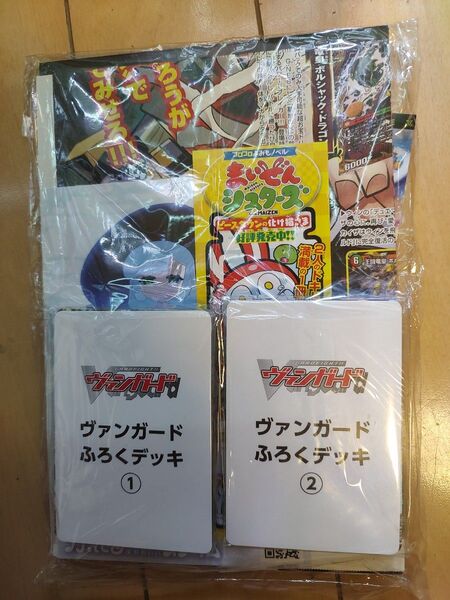 コロコロコミック8月号付録未開封 ヴァンガードふろくデッキ その他。
