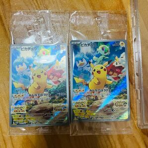 ポケモンカード ピカチュウ プロモ SV-P 2枚