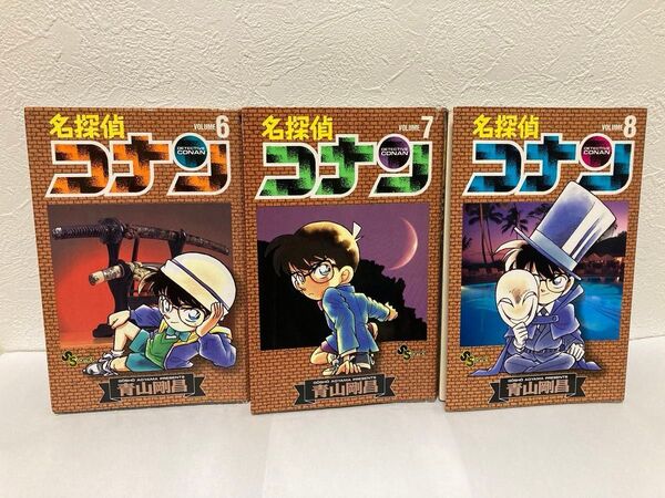 名探偵コナン 6〜10巻セット(初版本)